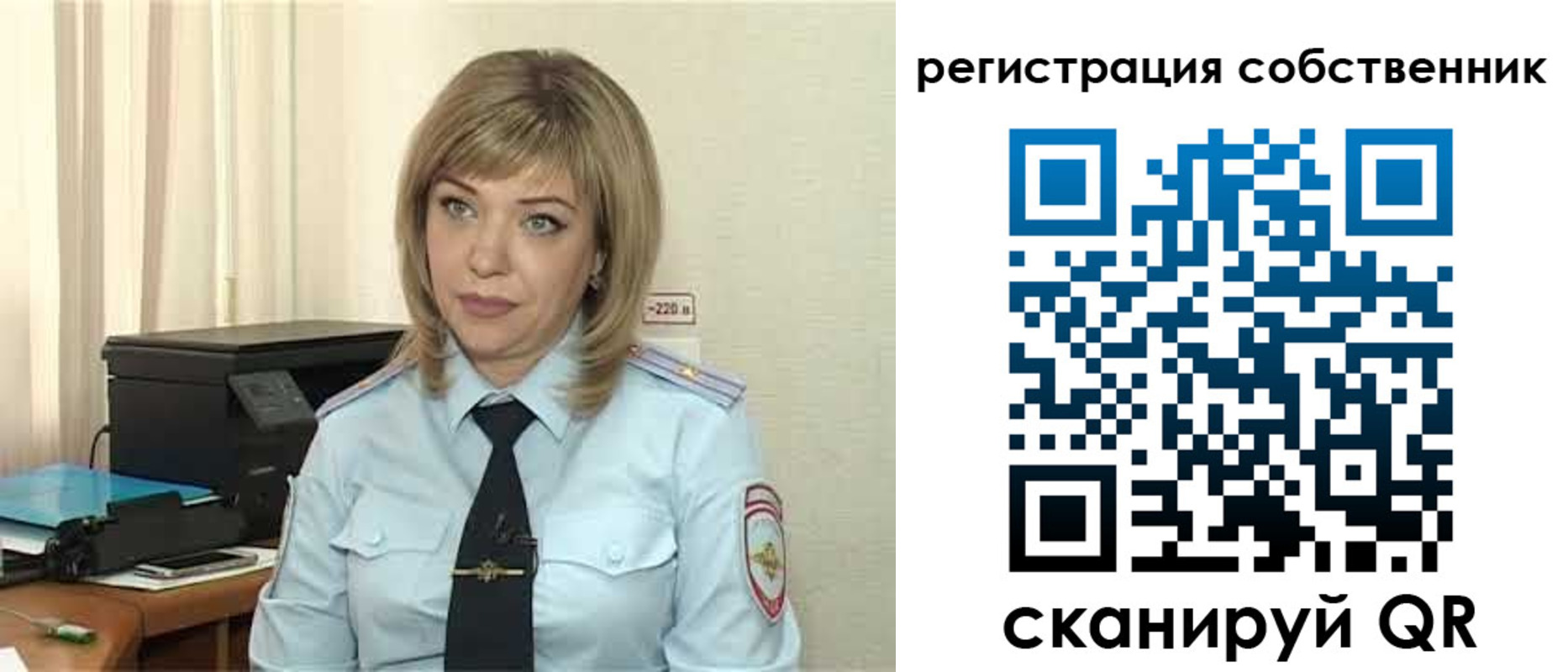 прописка для школы в Оби