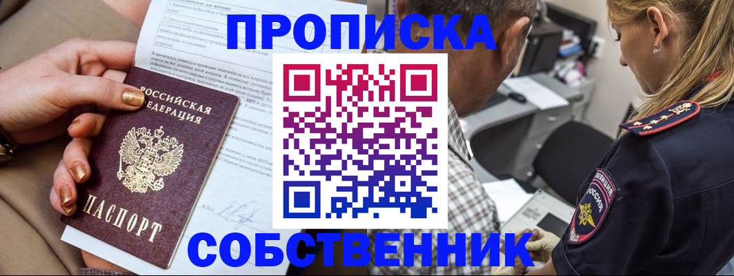 миграционный учет в Оби