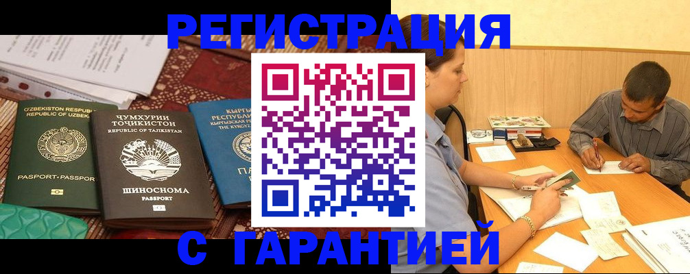 регистрация для дет. сада в Оби