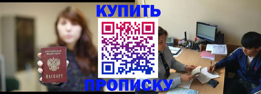 временная регистрация госуслуги в Оби