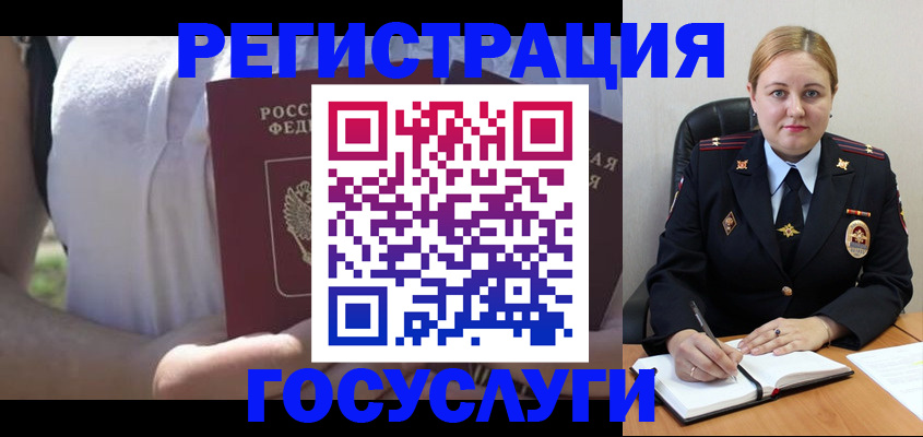 прописка ребенка в Оби