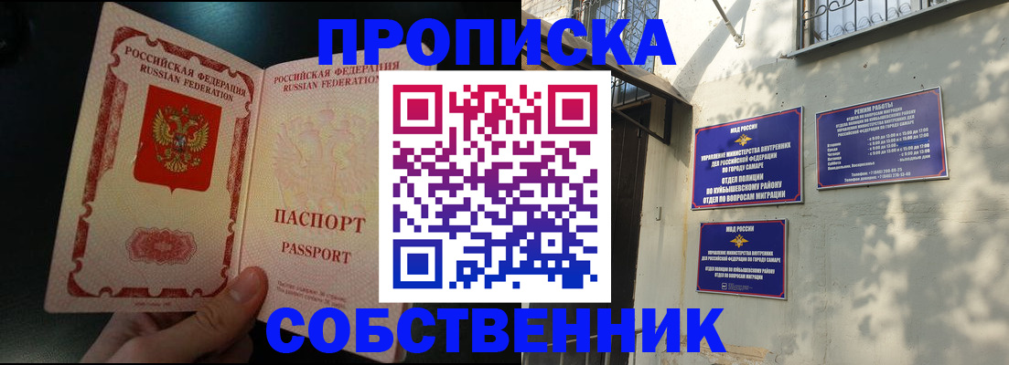 временная регистрация гарантия в Оби
